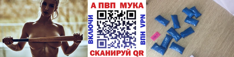 продажа наркотиков  Калач-на-Дону  гидра маркетплейс  A-PVP VHQ 