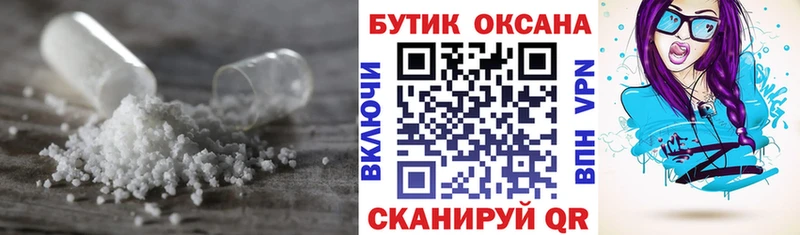 БУТИРАТ буратино  даркнет сайт  Калач-на-Дону 