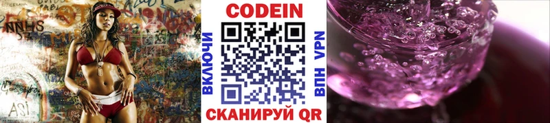Codein напиток Lean (лин) закладки Калач-на-Дону