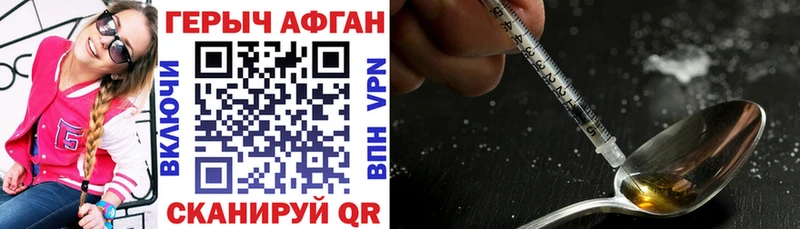 omg ТОР  Калач-на-Дону  ГЕРОИН Афган 