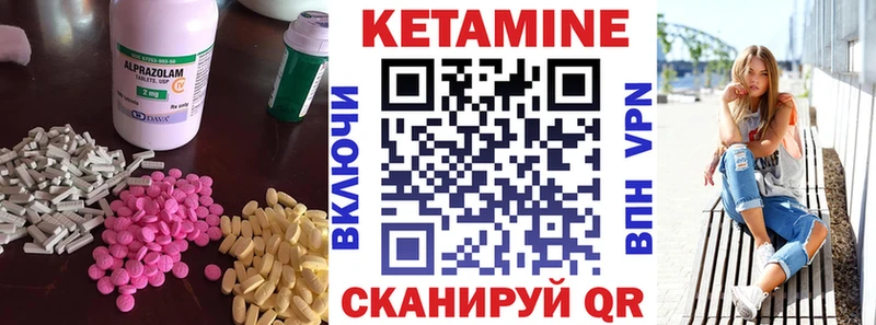 КЕТАМИН ketamine  Калач-на-Дону 