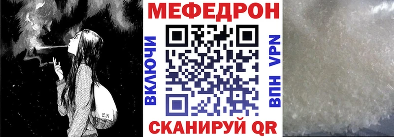 МЕФ VHQ  Калач-на-Дону 